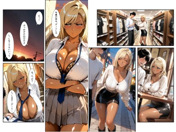 サンプル画像6:帰宅部ギャルの足裏がエロすぎて我慢できない〜口は悪いが、僕にだけやたら尽くしてくる黒ギャル〜(MEZ工房) [d_715932]