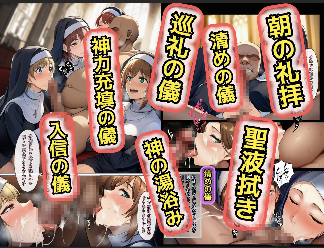 オトコが奴●でオンナが貴族でチンコが神様、これが常識な世界 総集編 画像4