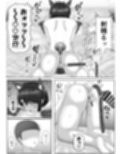 催●使わされ、姉取られ