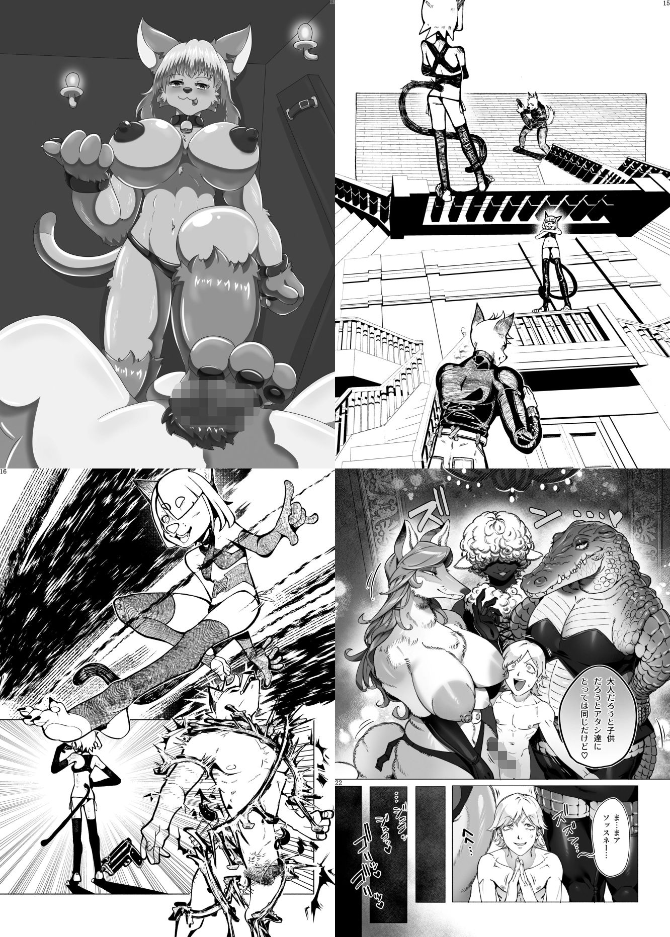 サンプル画像2:着衣合同誌ボンテージ服特集号(ネフラデルS.P.A.) [d_715936]