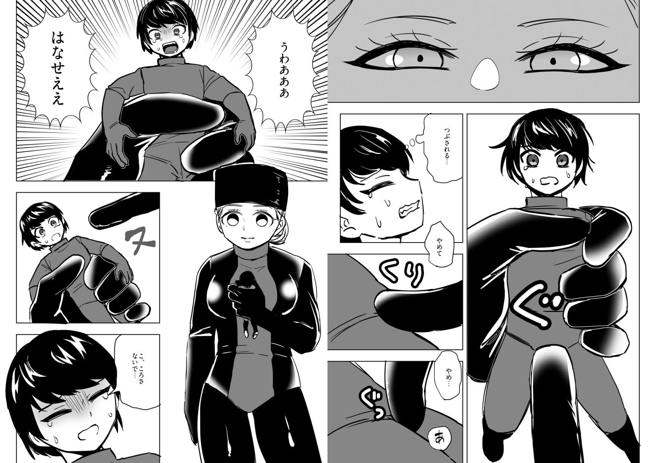 怪電波の囁き 画像3