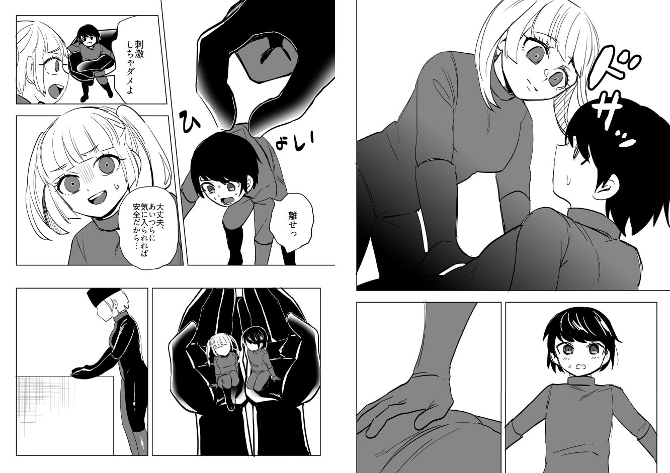 サンプル画像5:怪電波の囁き(ネフラデルS.P.A.) [d_715938]