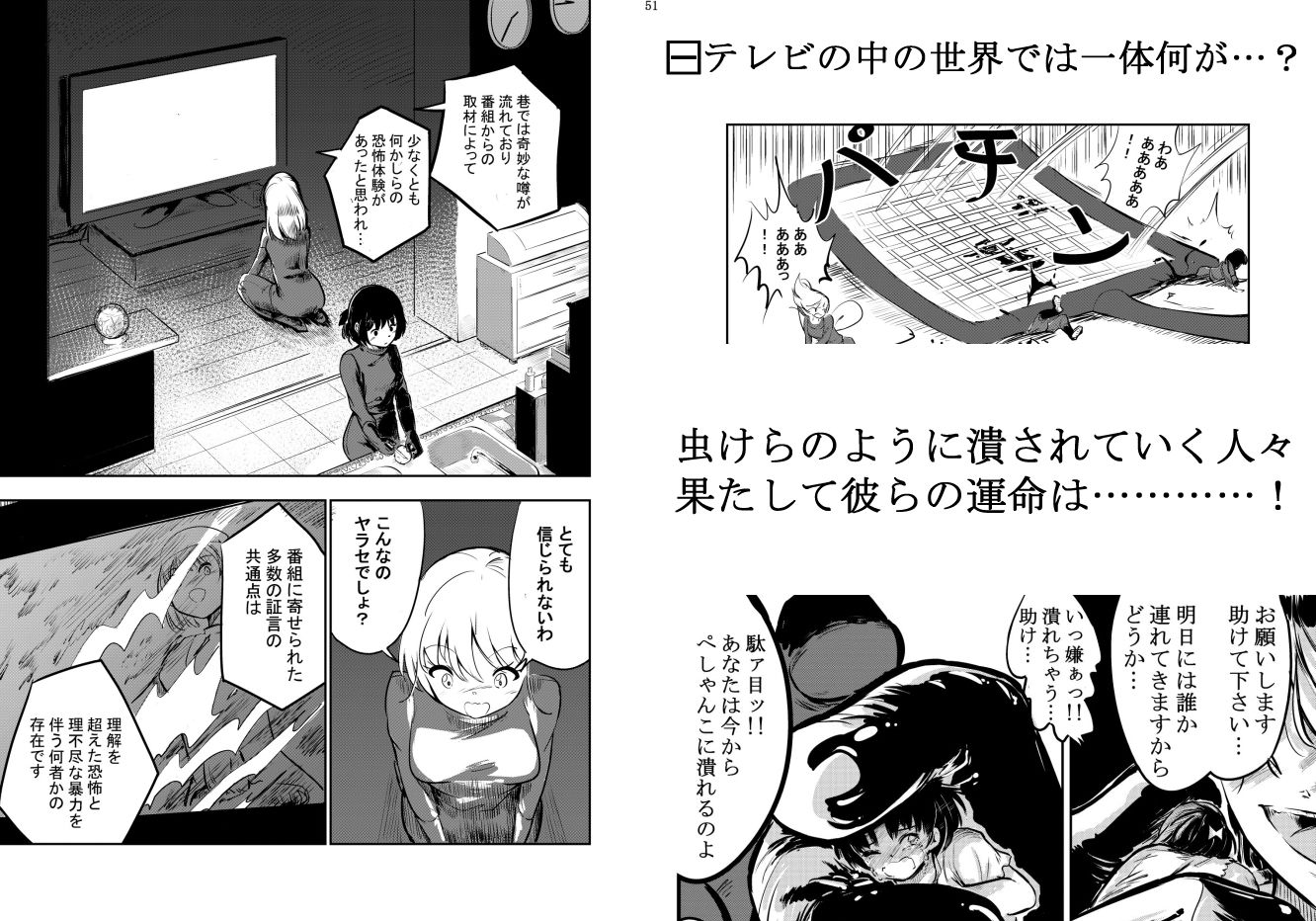 サンプル画像6:怪電波の囁き(ネフラデルS.P.A.) [d_715938]