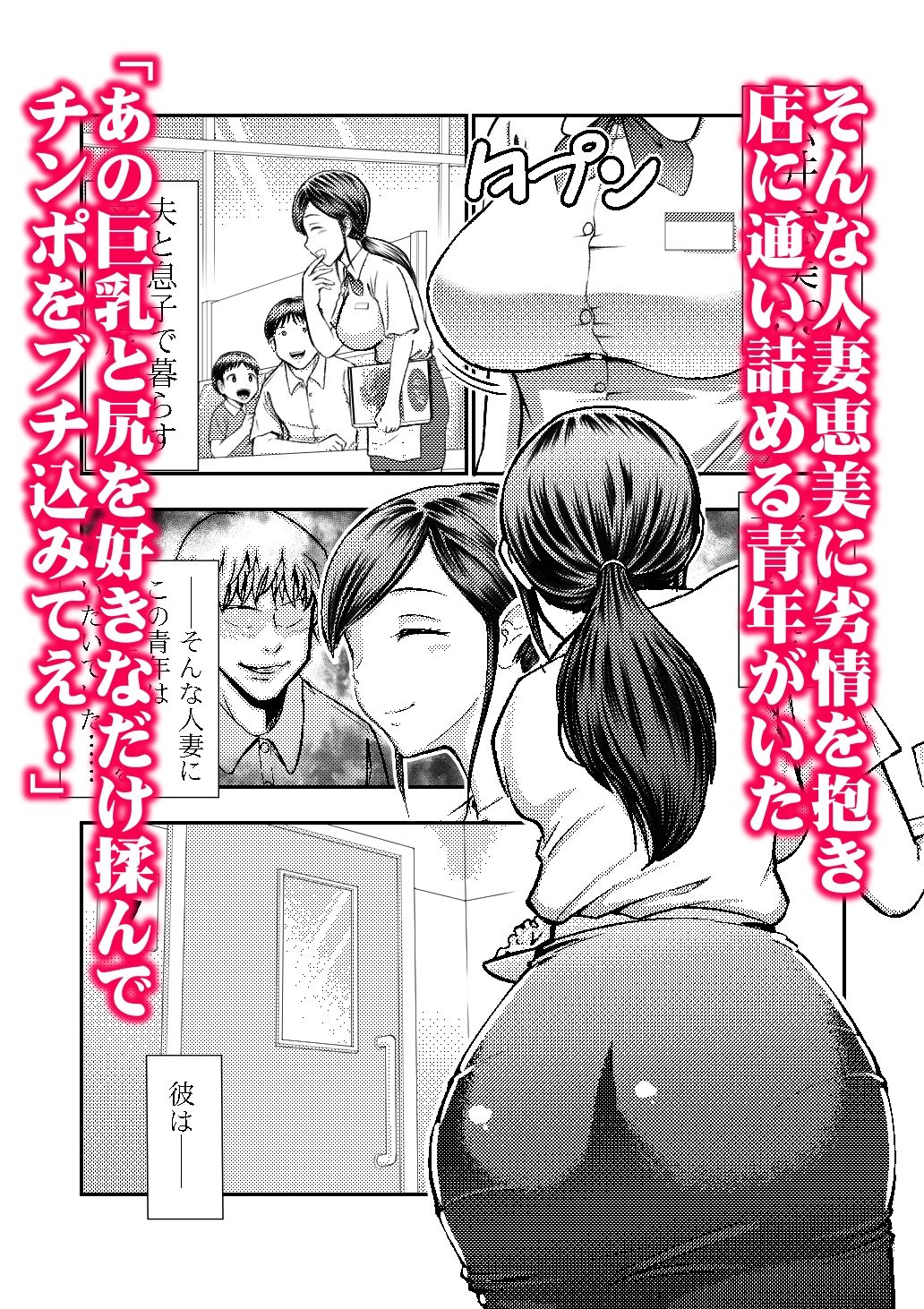 パート主婦はトイレでメスになる 画像2