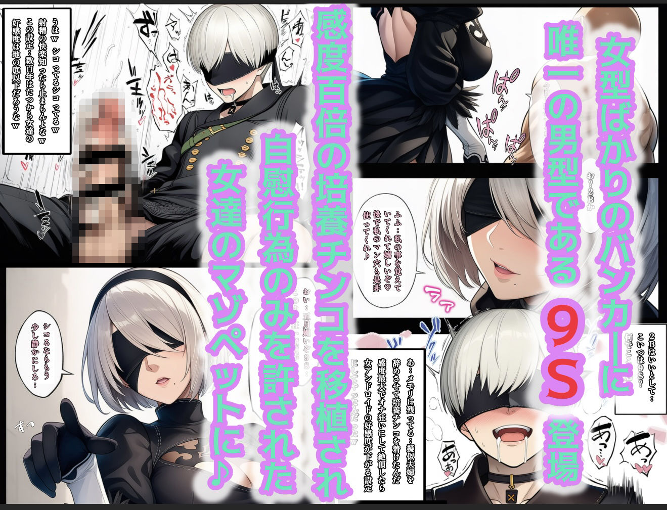 サンプル画像6:もしもヨルハ計画の目的が人類再生だったら…総集編(ぴんぴん丸) [d_715944]