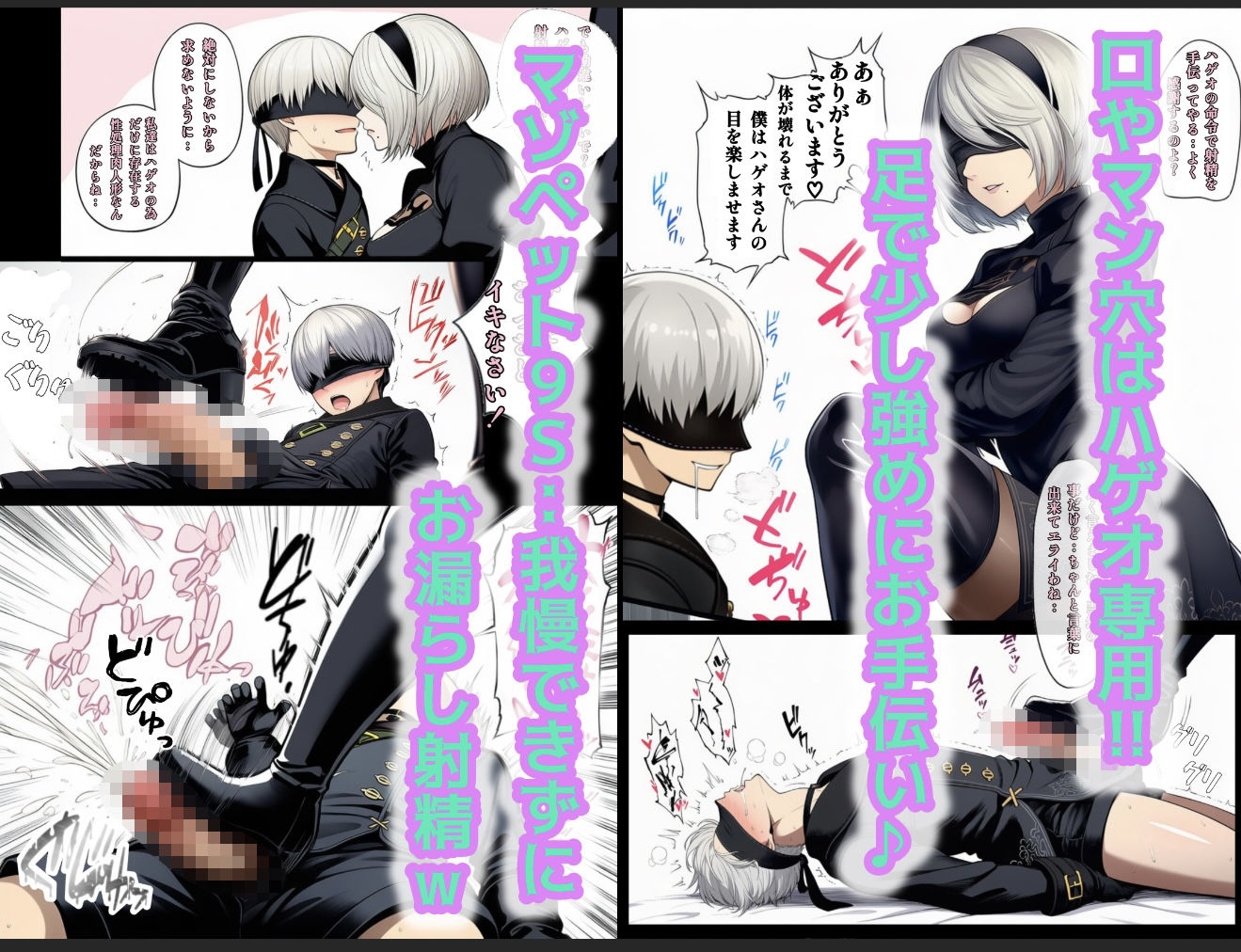 もしもヨルハ計画の目的が人類再生だったら…総集編 画像8