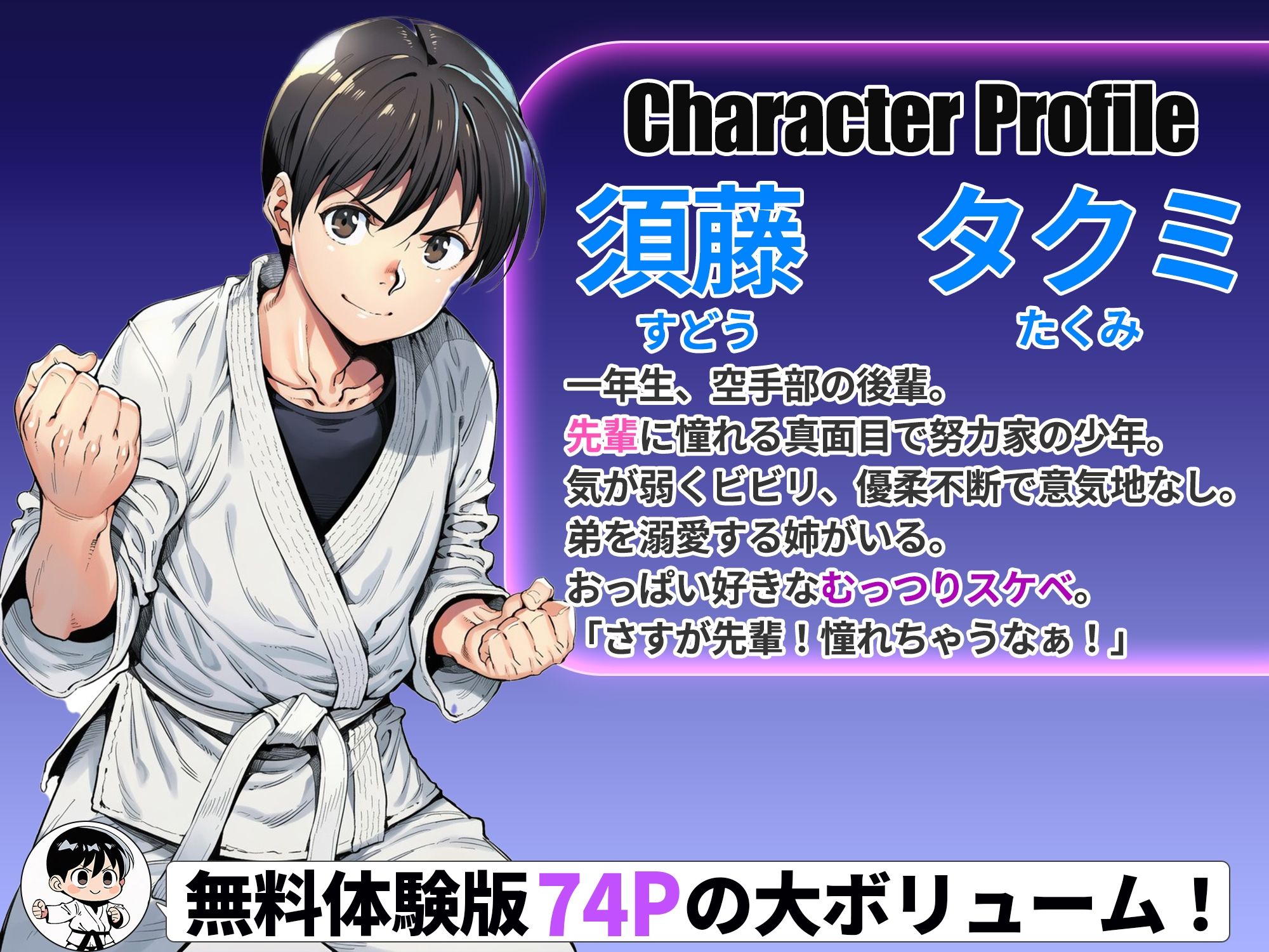 サンプル画像2:ボクが好きな空手部の先輩が、クズ男に敗北してNTR快楽セックスされる話(えたあなる) [d_715979]