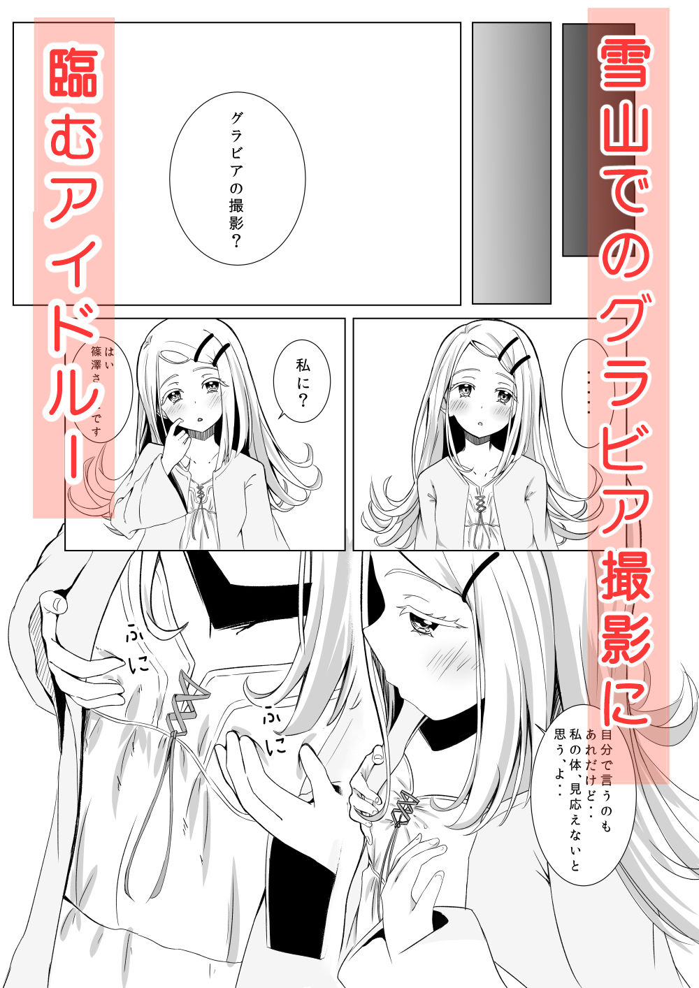 サンプル画像2:Lost(すみっこの王様) [d_715982]