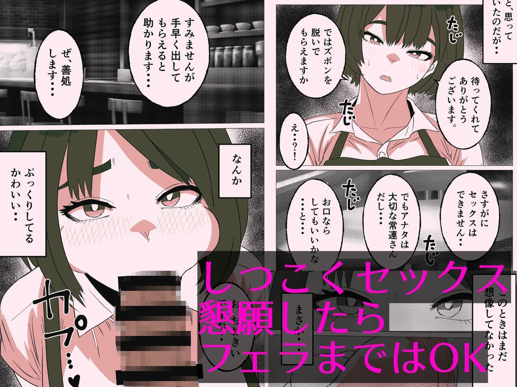 近所のカフェで働く人妻が運よく発情していたので 画像2