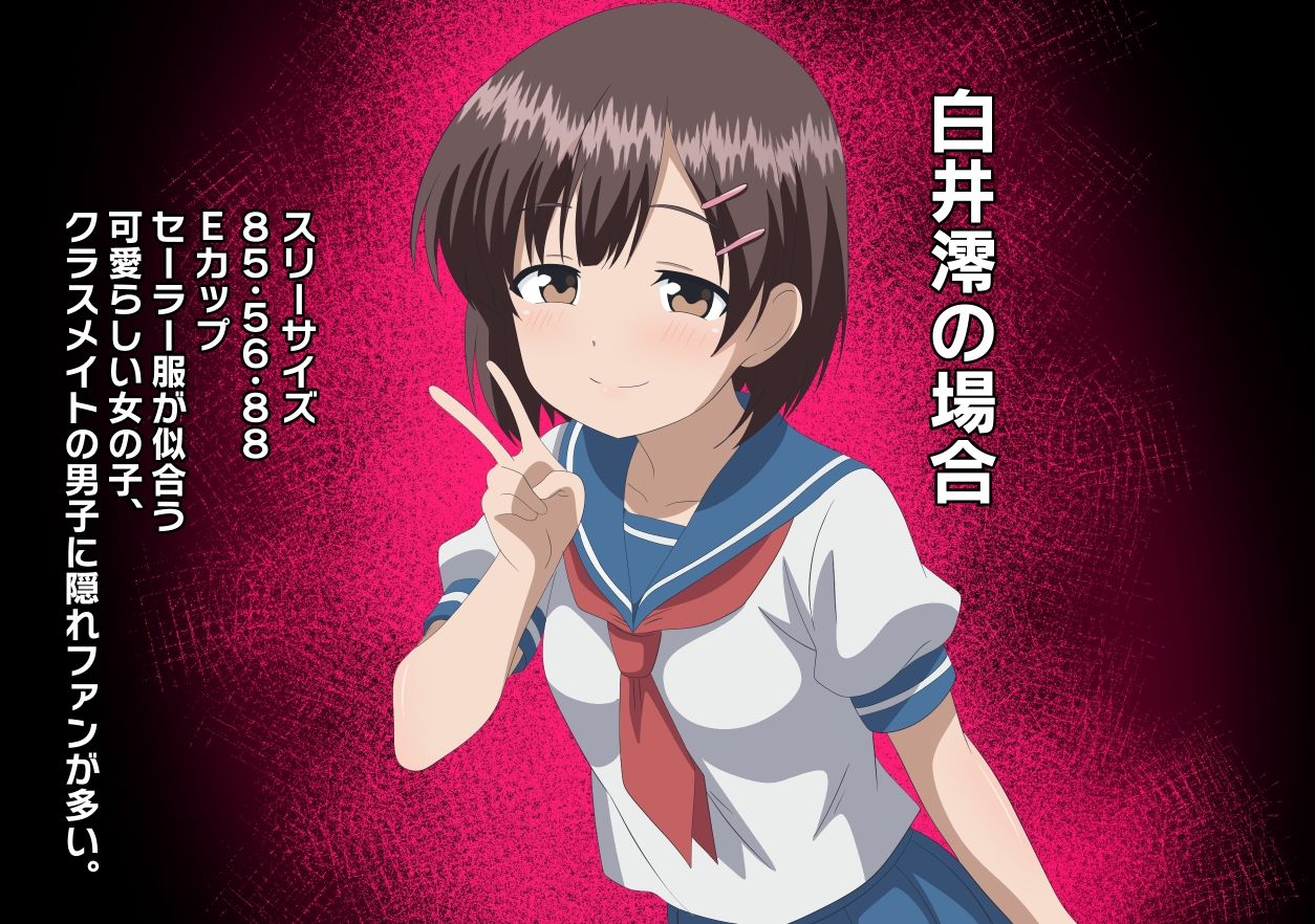 性犯罪ゼロ社会法 画像2