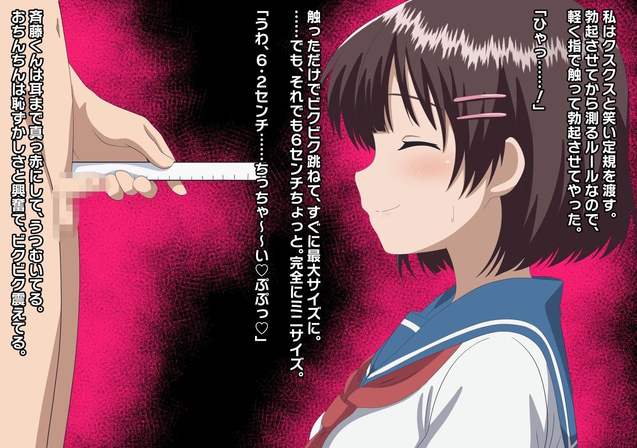 性犯罪ゼロ社会法 画像4