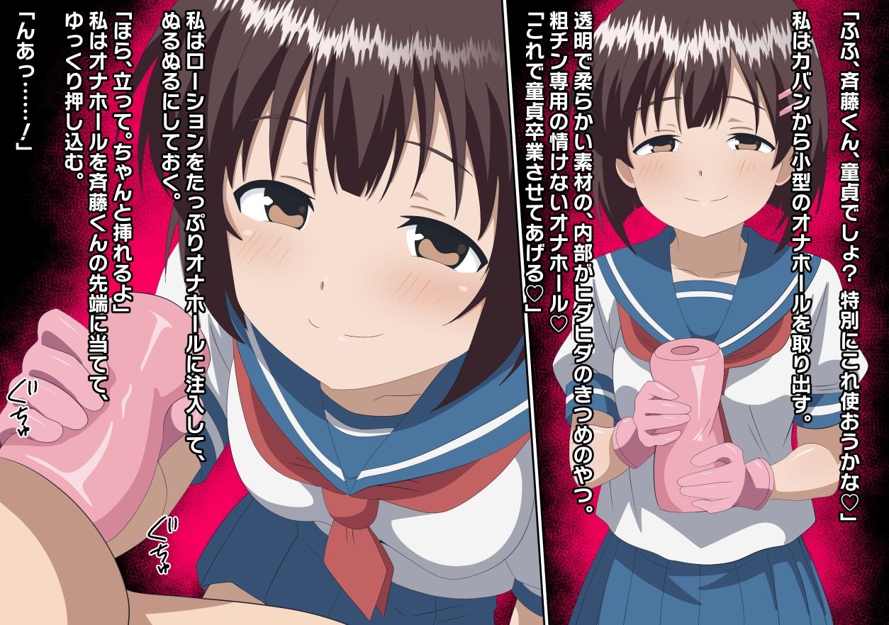 性犯罪ゼロ社会法 画像6