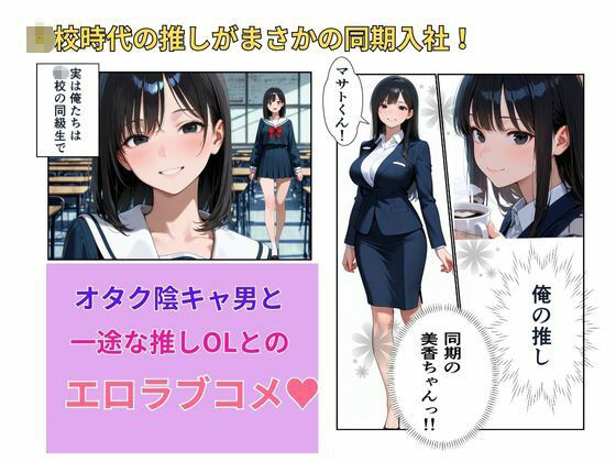 一途な推しと温泉誘惑セックス 画像2