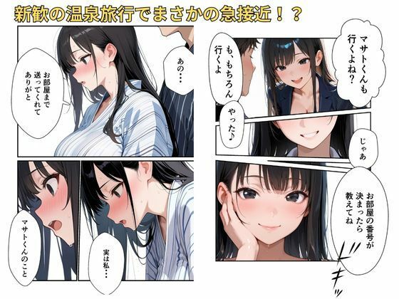 一途な推しと温泉誘惑セックス 画像3