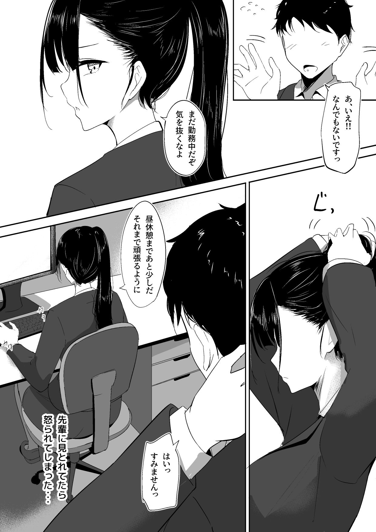 ポニテ先輩の秘密3