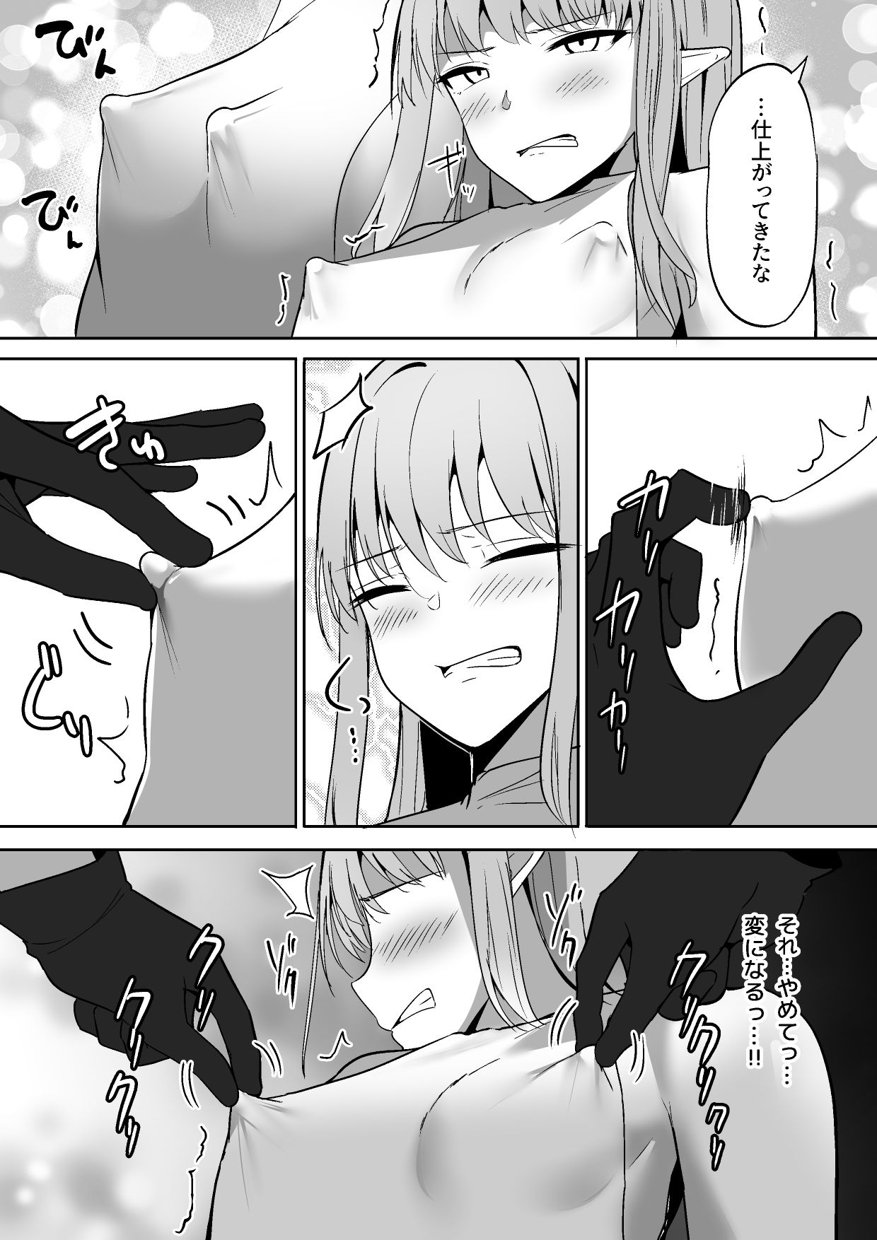 【エロ漫画】ちくおち 〜奴●エルフ編〜3