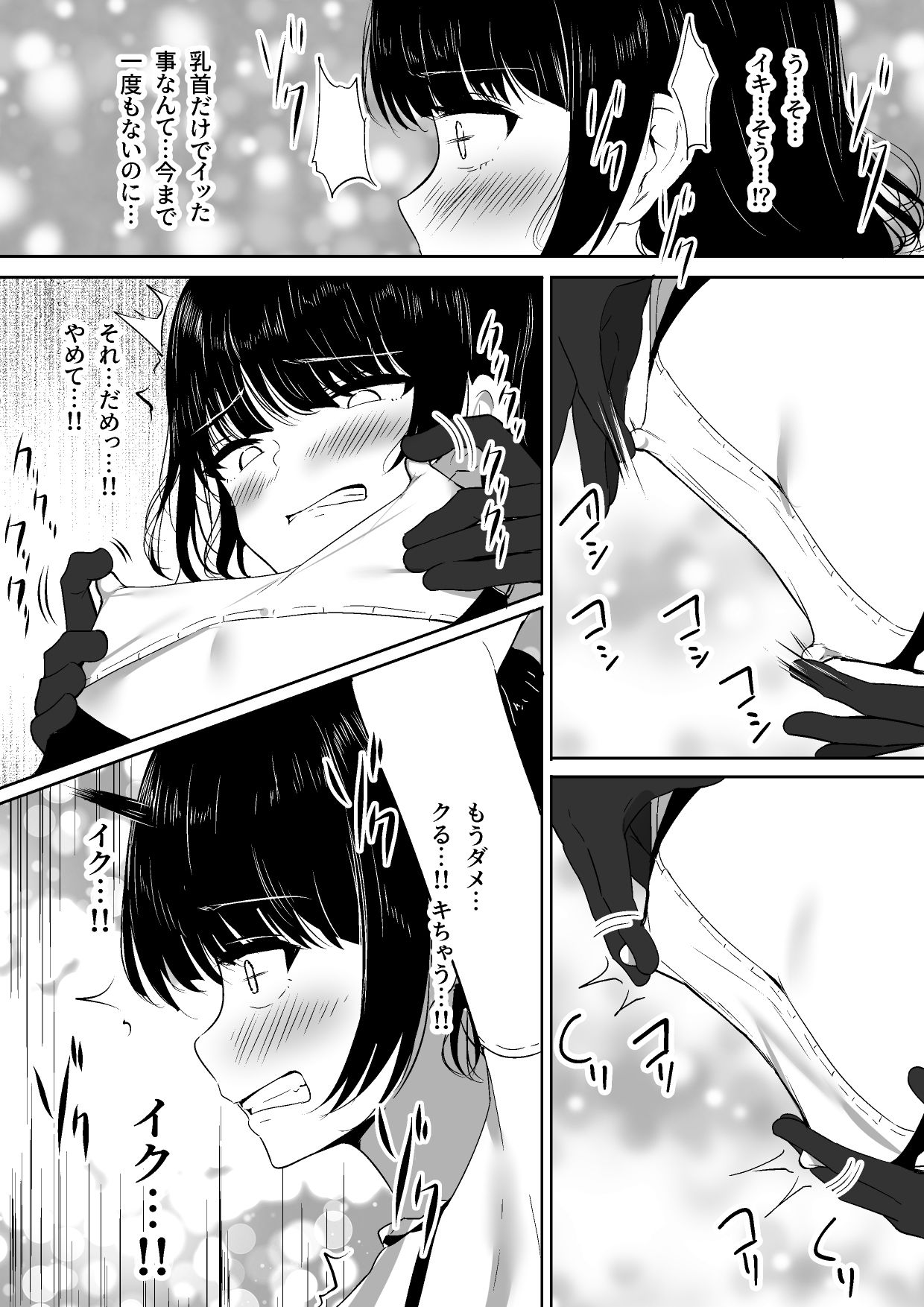 【エロ漫画】ちくおち2 〜盗賊メイド編〜4