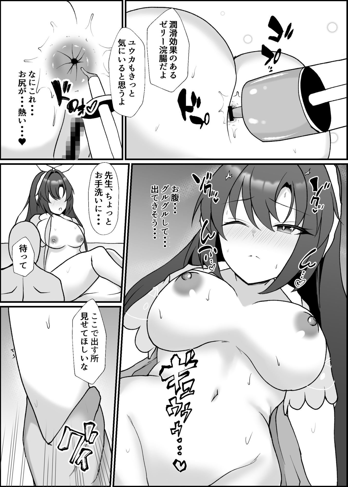 サンプル画像3:ユウカと初めてのアナルセックス(よろきんパン工場) [d_716038]