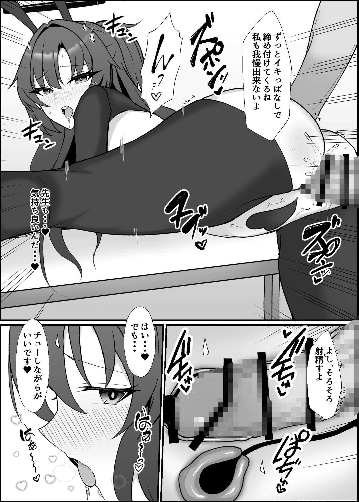 ユウカと初めてのアナルセックス 画像8