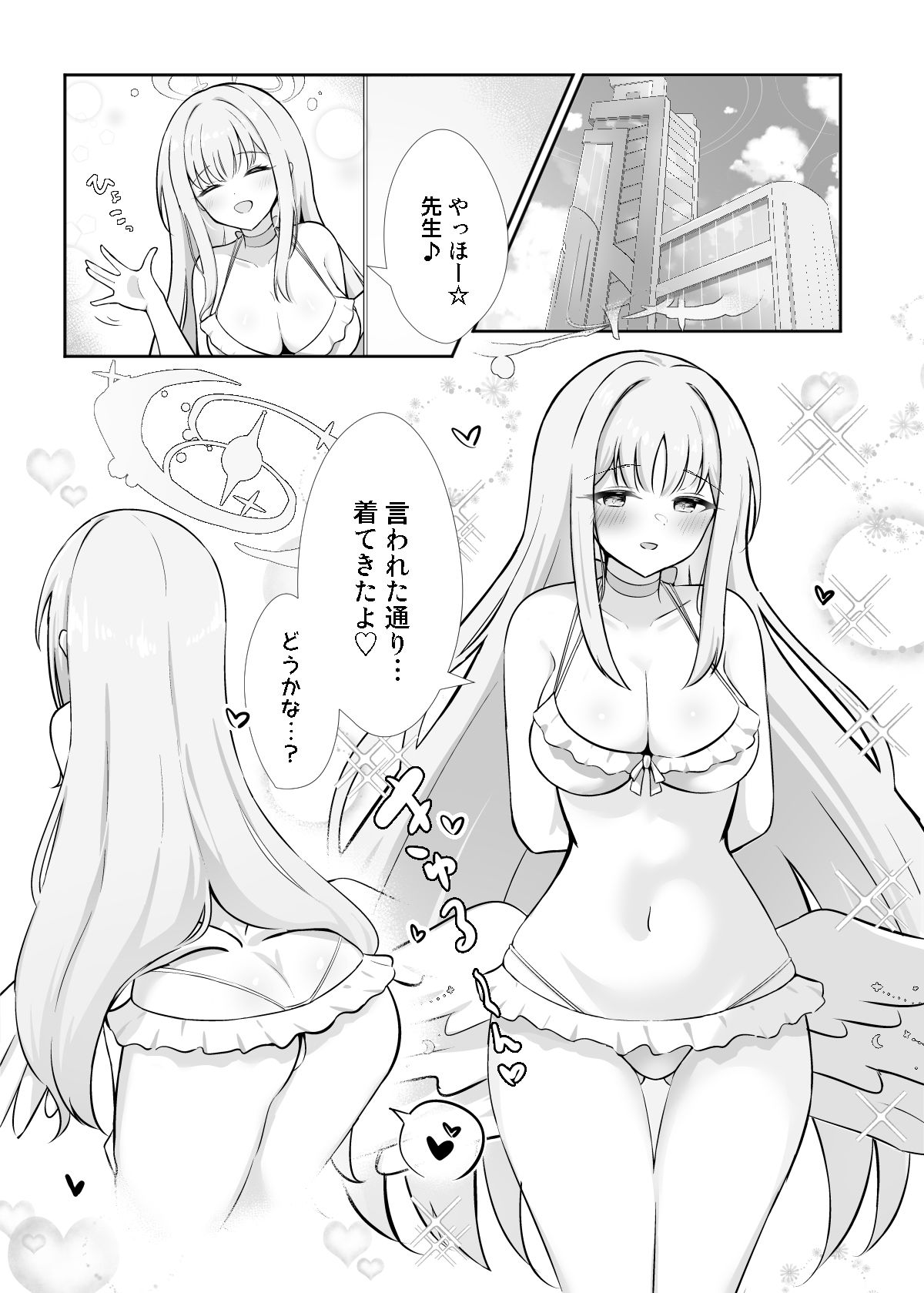 サンプル画像1:一緒にサボっちゃお♪(さらさらcanvas) [d_716039]