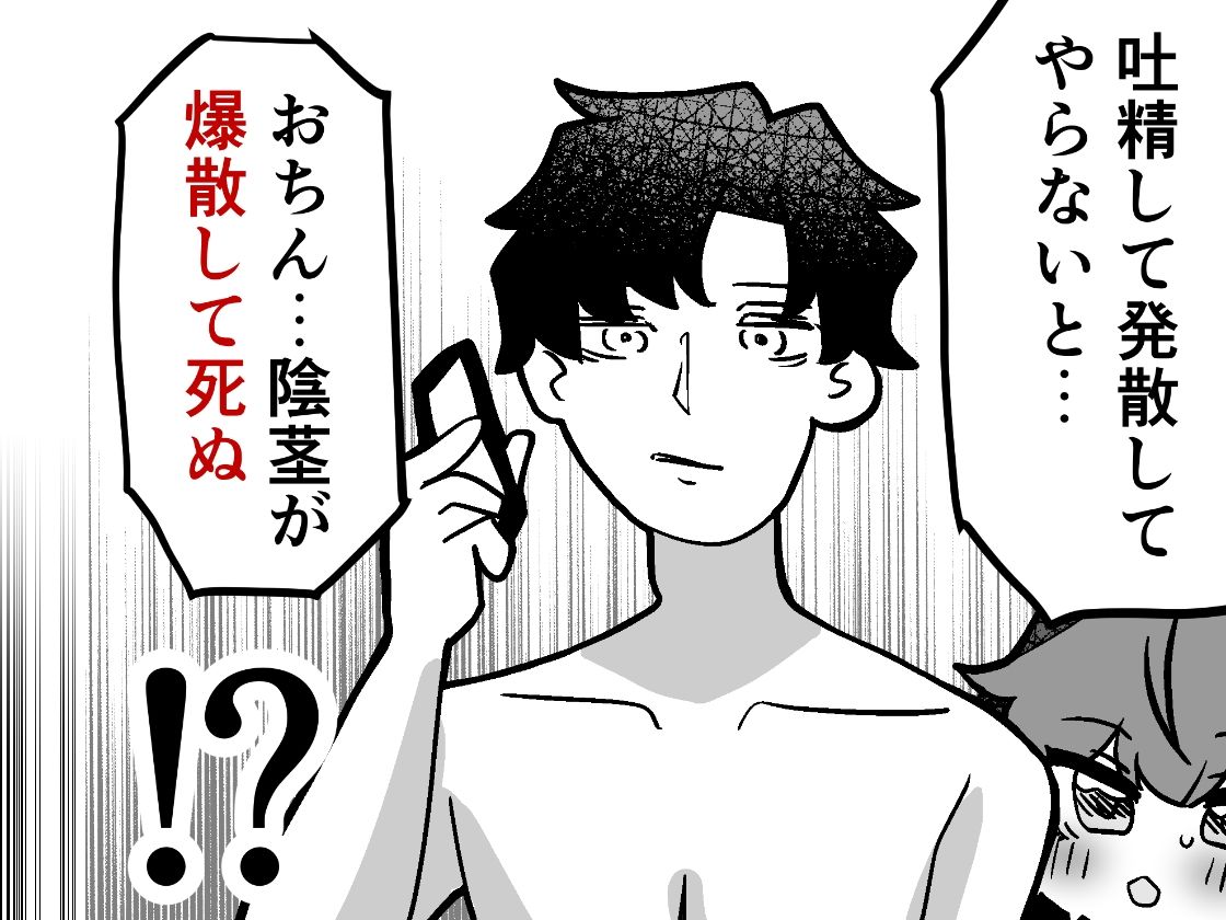 其の湯、好色につき 画像3