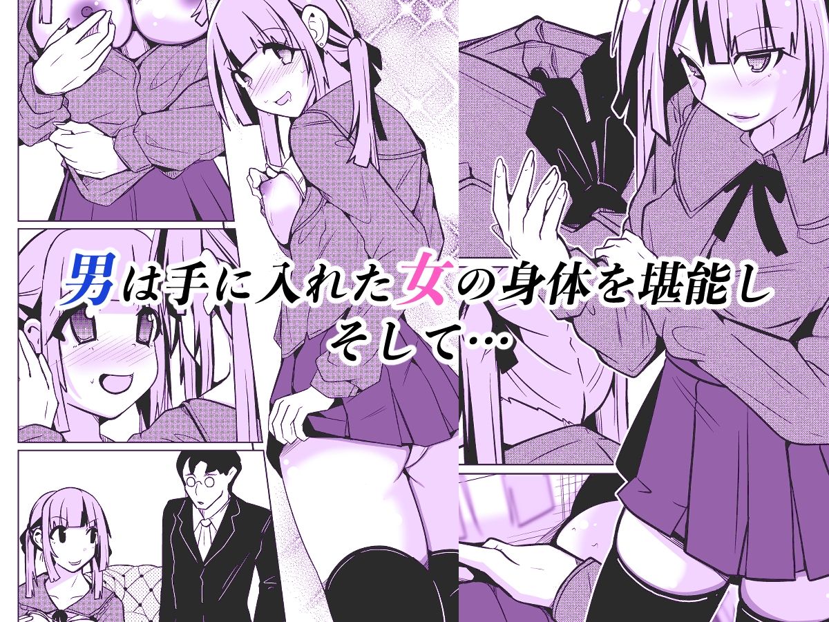 女になる婚姻契約書〜身体を財産として扱う条項について〜 画像2