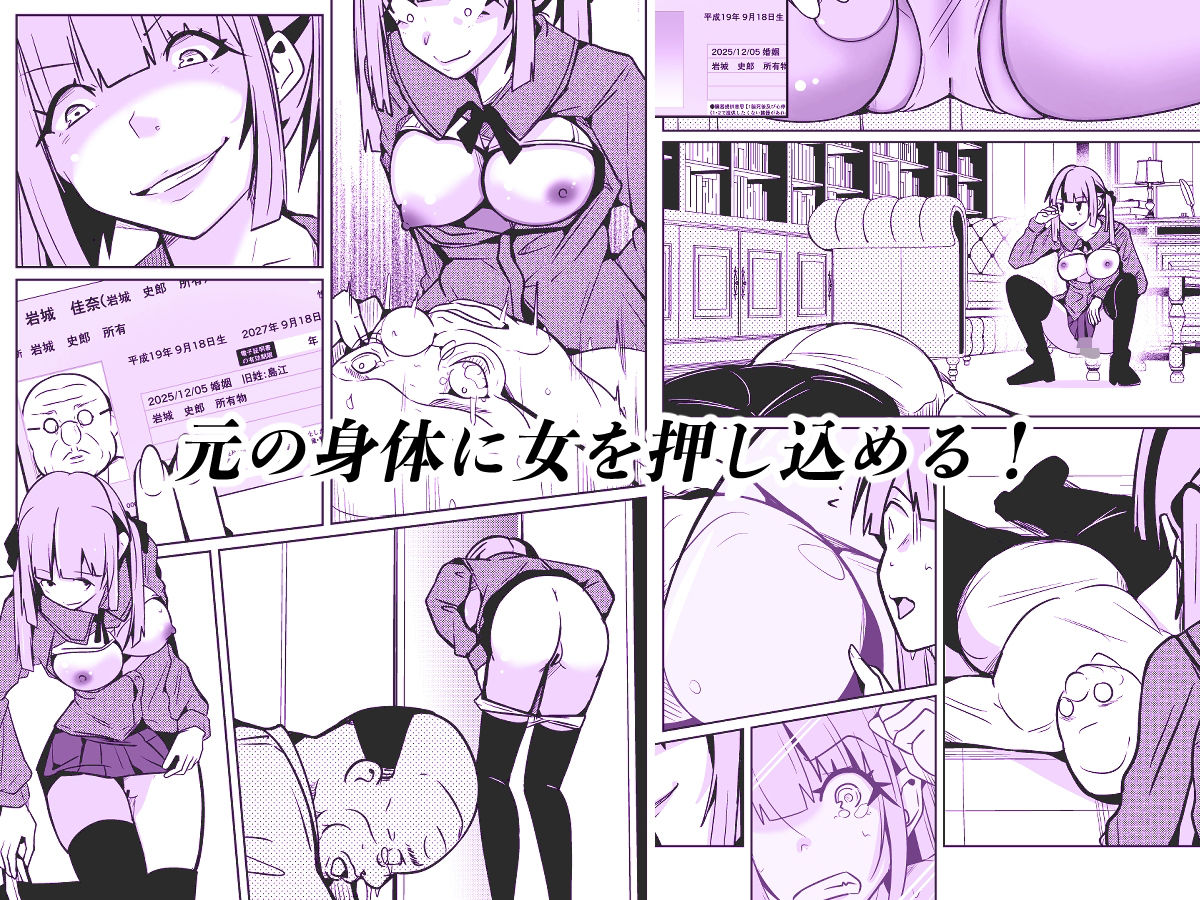 サンプル画像3:女になる婚姻契約書〜身体を財産として扱う条項について〜(いわした書店) [d_716049]