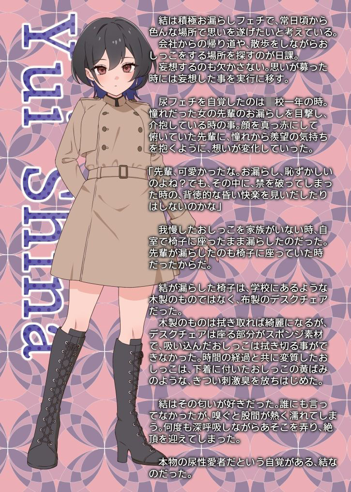 サンプル画像2:閃光尿女(きいろいねこ) [d_716055]