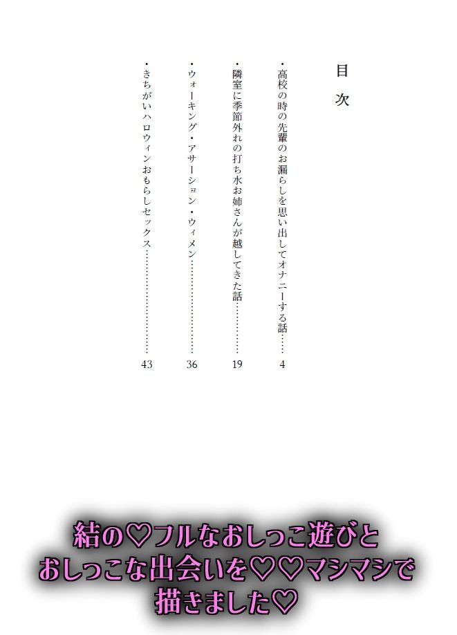 サンプル画像3:閃光尿女(きいろいねこ) [d_716055]