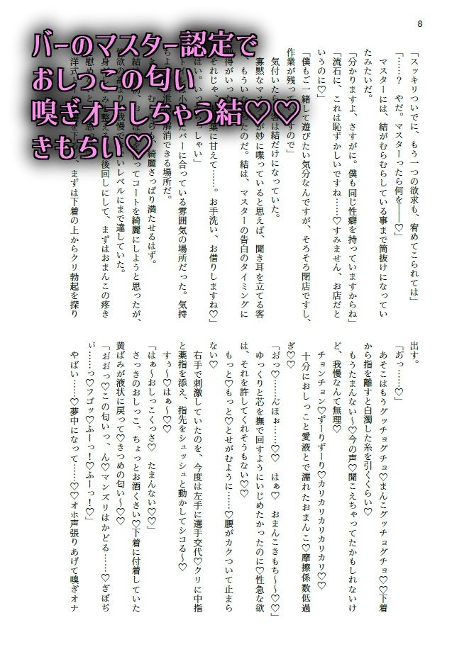 閃光尿女 画像4