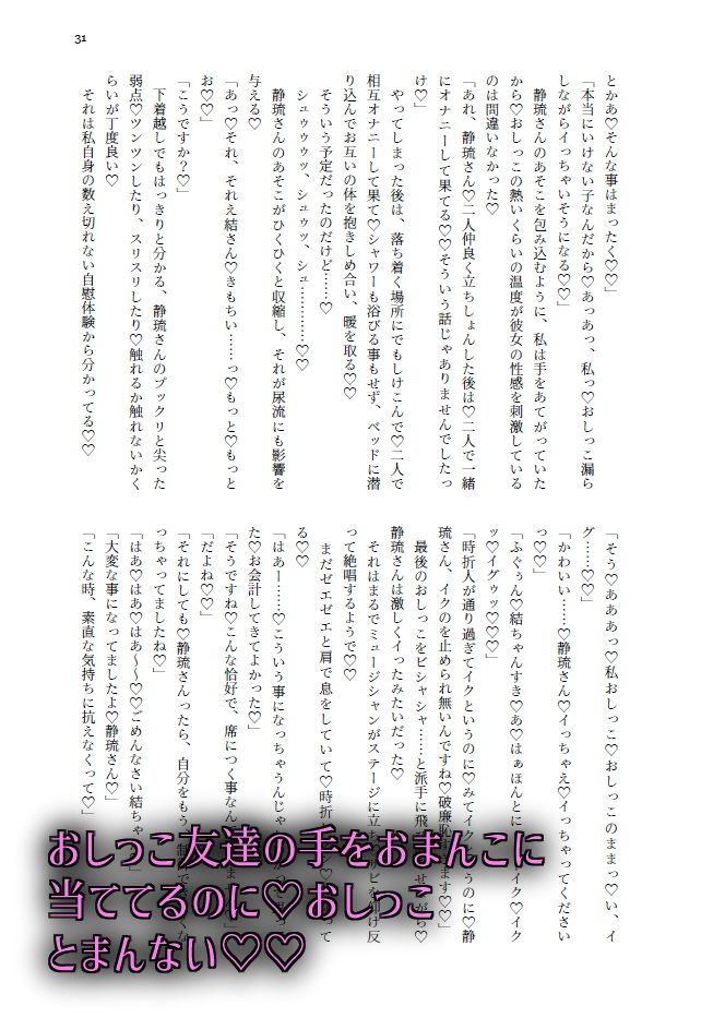 サンプル画像5:閃光尿女(きいろいねこ) [d_716055]