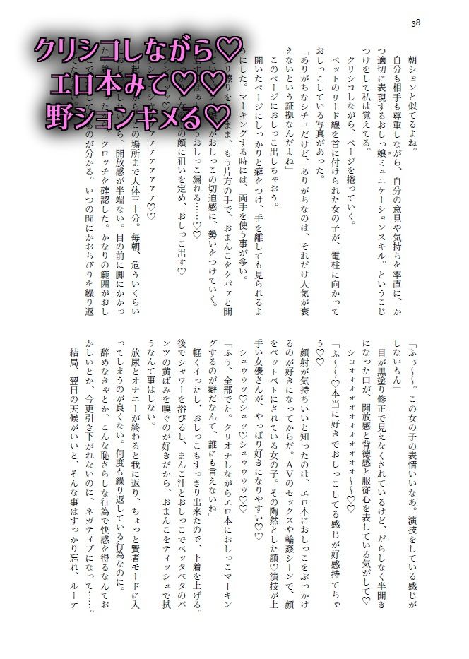 閃光尿女 画像6