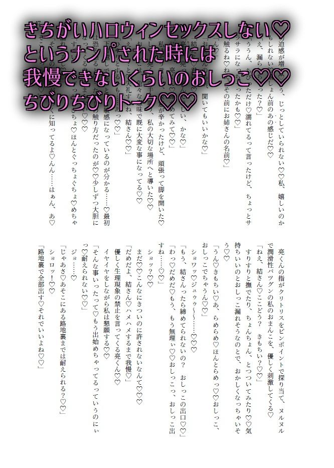 閃光尿女 画像7