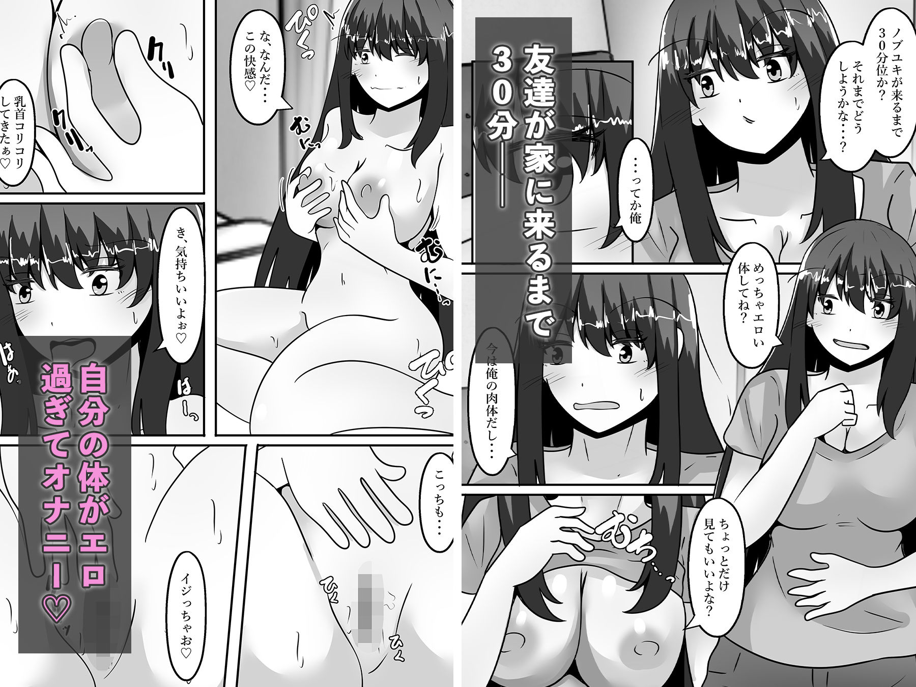 女体化した俺はメス堕ちする 画像2