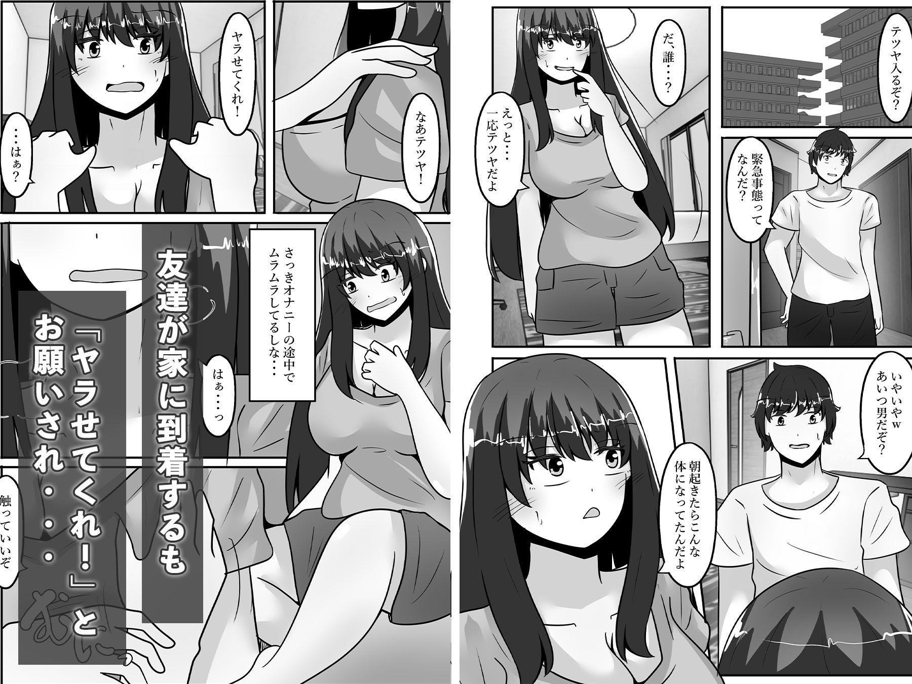 女体化した俺はメス堕ちする 画像3