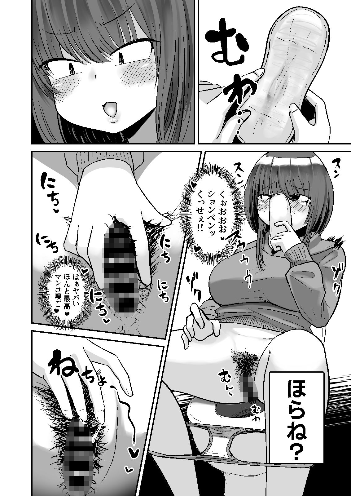 自嗅ぎオナニーする変態バンドマンはダメですか? 画像3