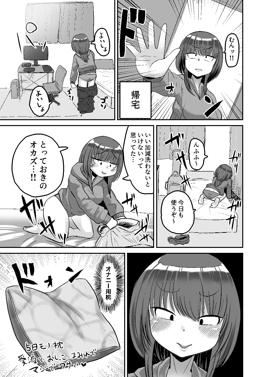 自嗅ぎオナニーする変態バンドマンはダメですか? 画像6