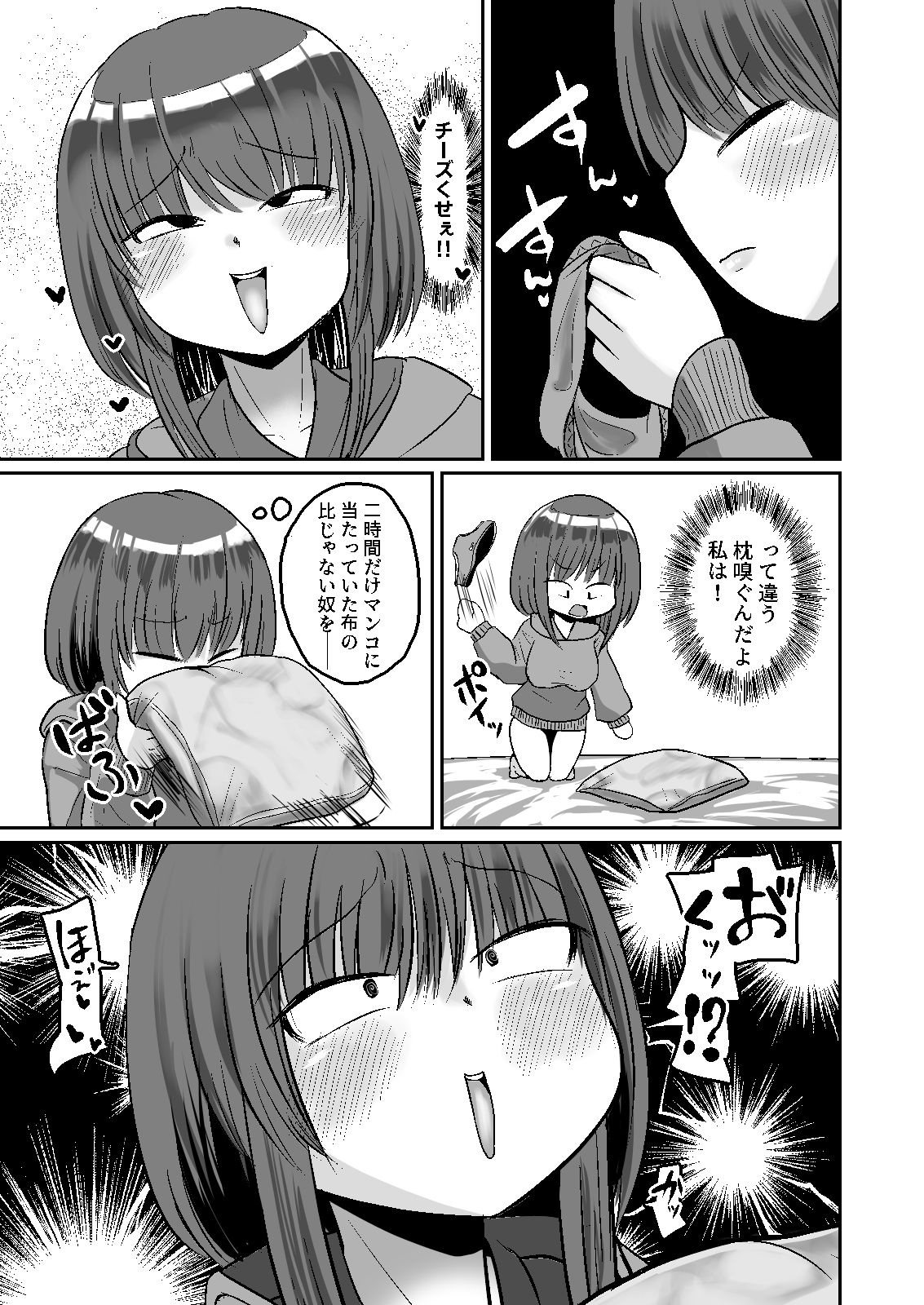 自嗅ぎオナニーする変態バンドマンはダメですか? 画像8