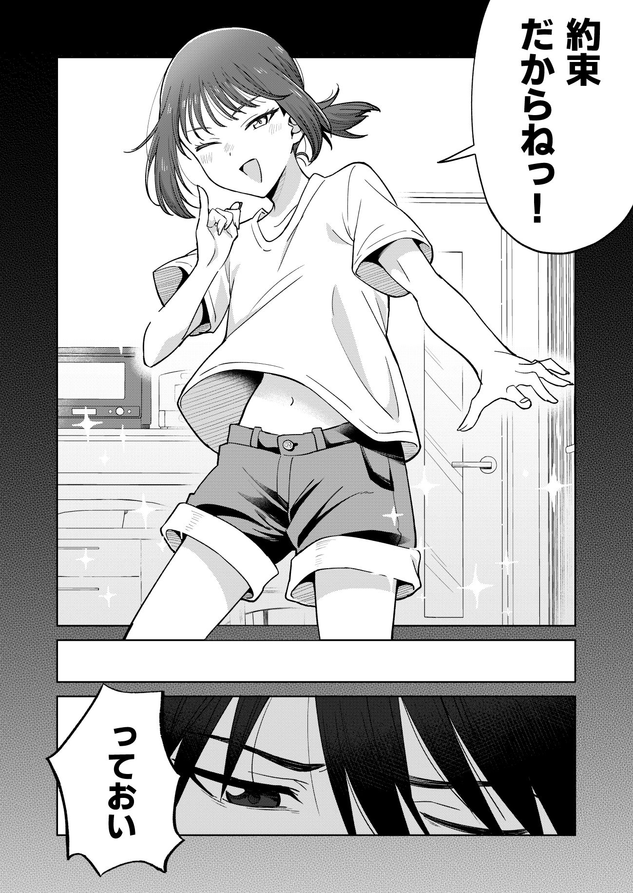 幼馴染はヤリマンギャル 画像2