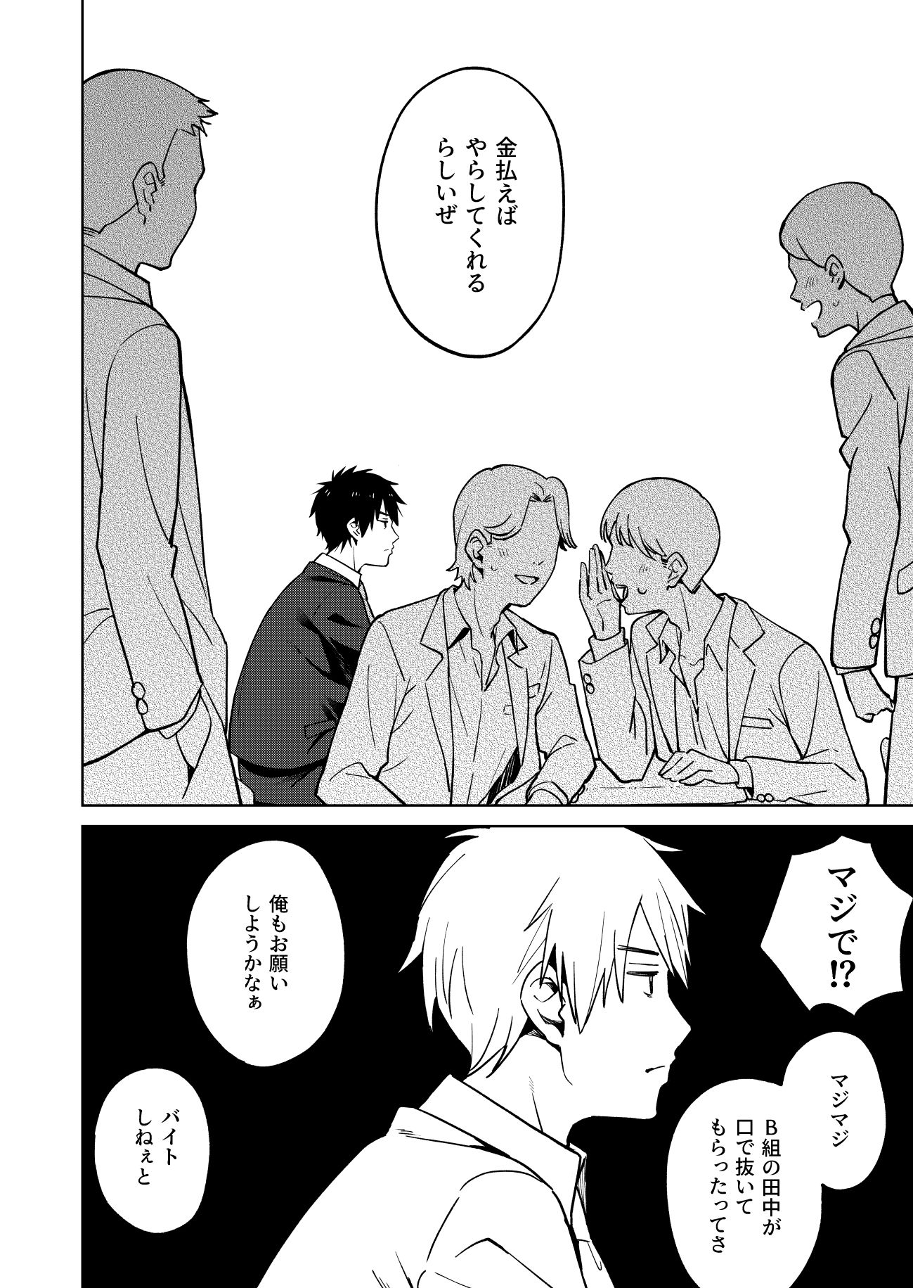 サンプル画像4:幼馴染はヤリマンギャル(ねちょすけ) [d_716071]