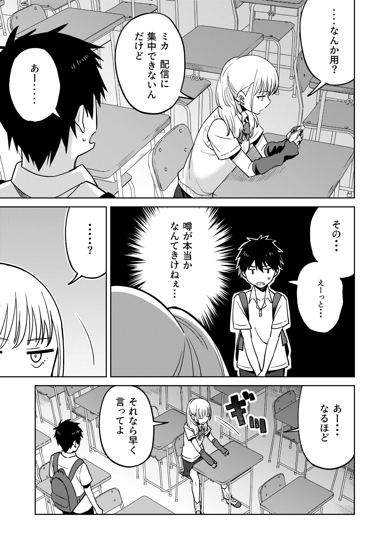 サンプル画像5:幼馴染はヤリマンギャル(ねちょすけ) [d_716071]