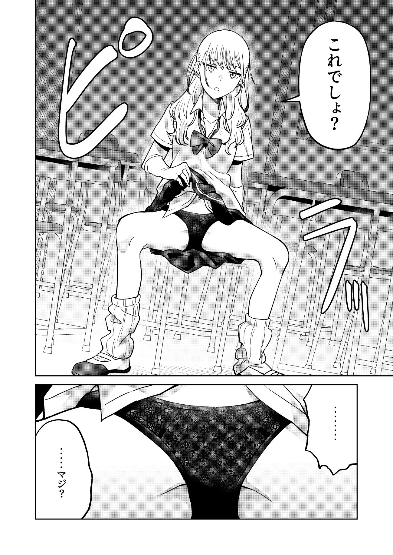 幼馴染はヤリマンギャル 画像6