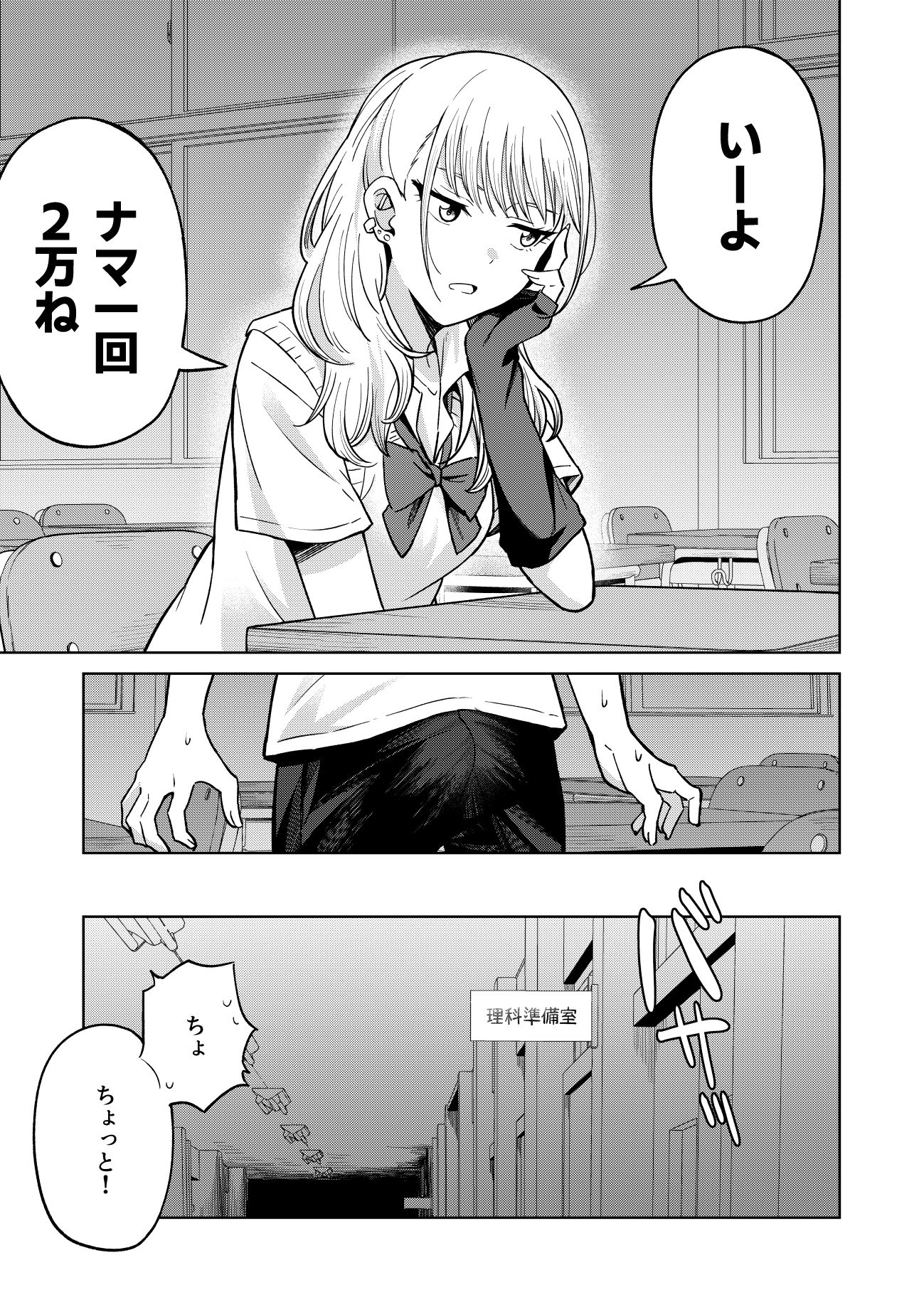 幼馴染はヤリマンギャル 画像7