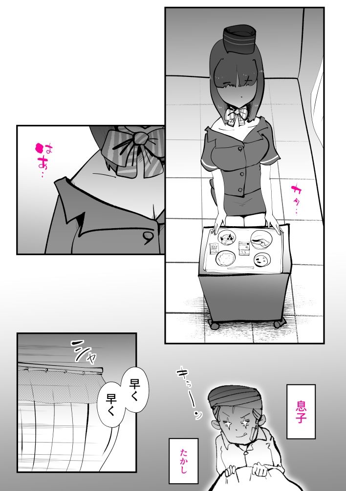 息子のリハビリ 画像2