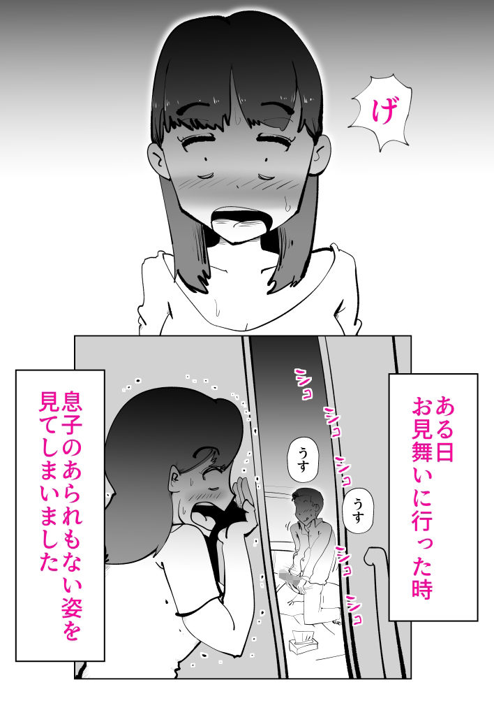 息子のリハビリ 画像4