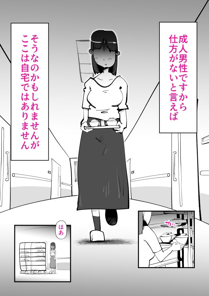 息子のリハビリ 画像6