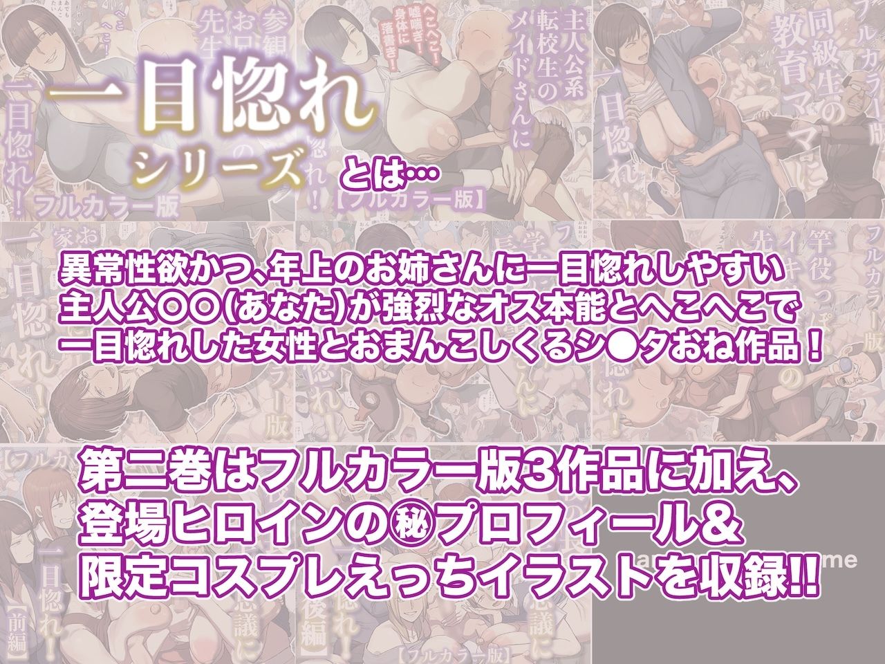 一目惚れシリーズ【第二巻】 ちょっとB専 エロ漫画2