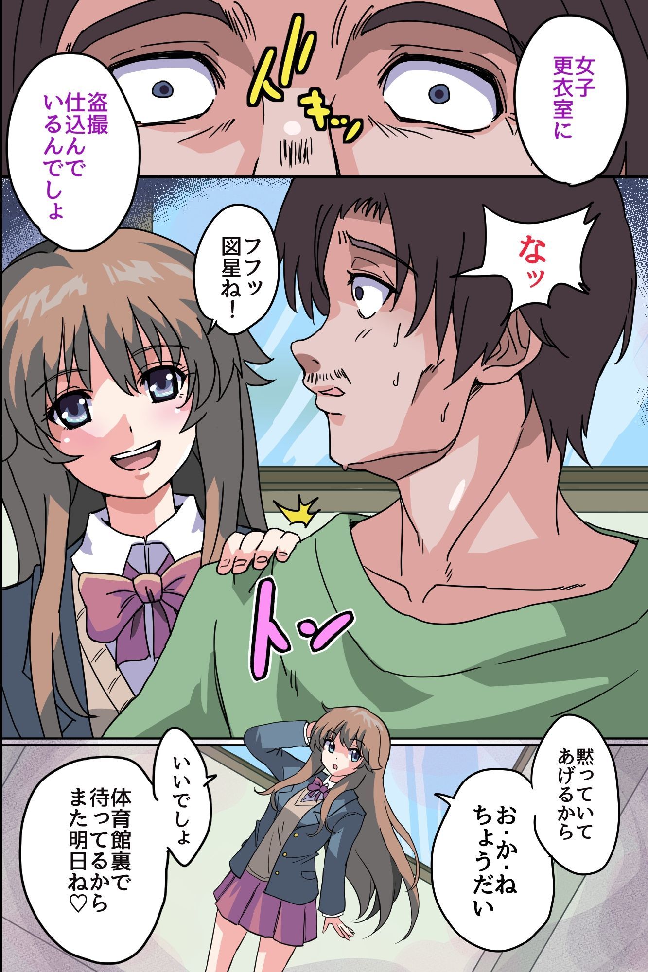 サンプル画像6:止まった体育館で大乱交！変態教師が時間停止アプリで処女穴に巨チン叩き込みまくるハーレム！！(freeZ) [d_716082]