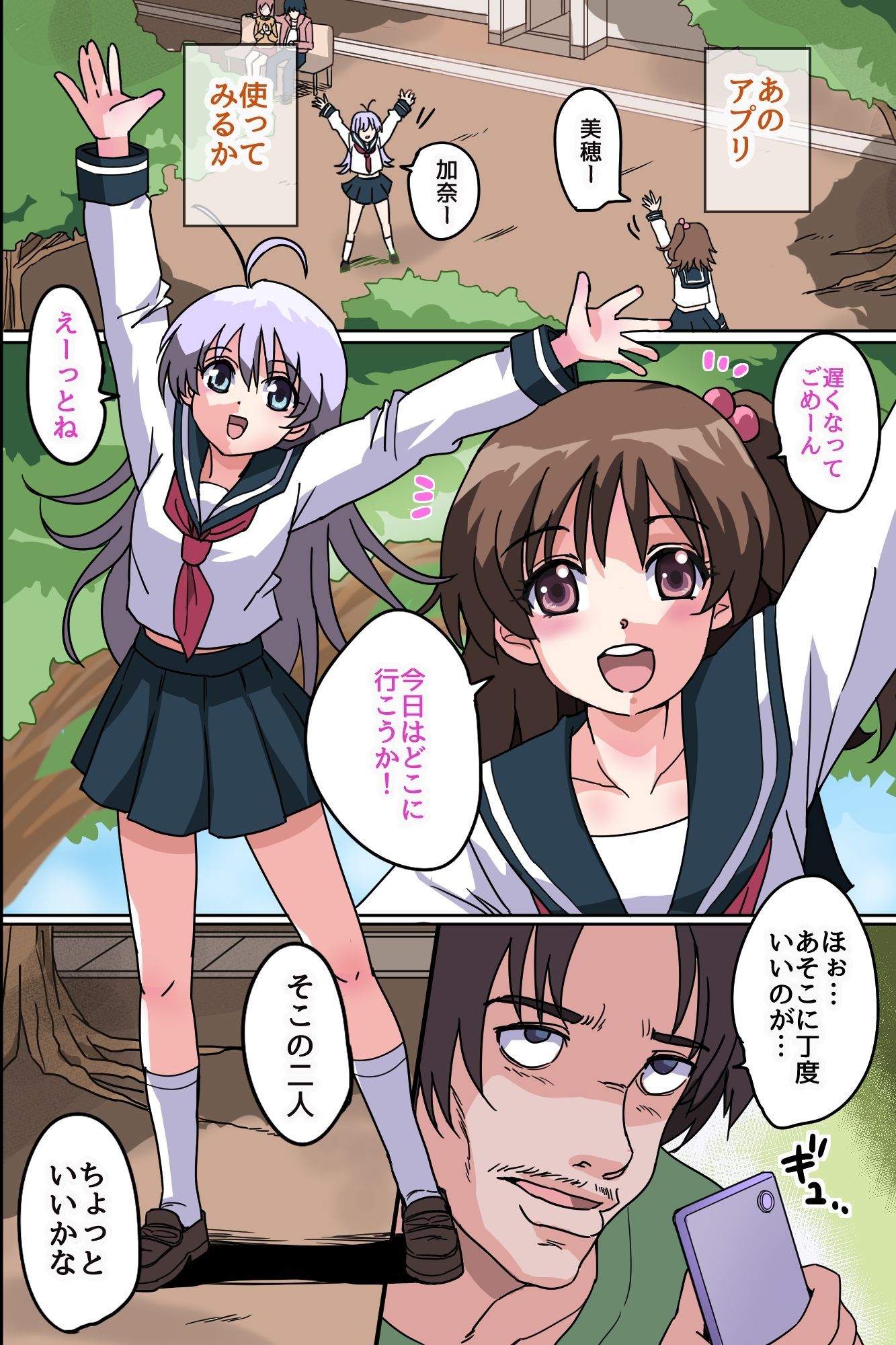 止まった体育館で大乱交!変態教師が時間停止アプリで処女穴に巨チン叩き込みまくるハーレム!! 画像7