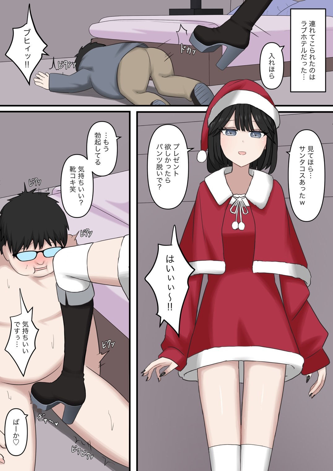 隣の席の優しいギャルの足奴●になりたい 画像4